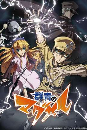 Anime Ultramarine Magmell - 1ª Temporada - Torrent