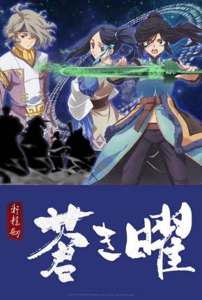 Anime Ken En Ken - Aoki Kagayaki - Torrent