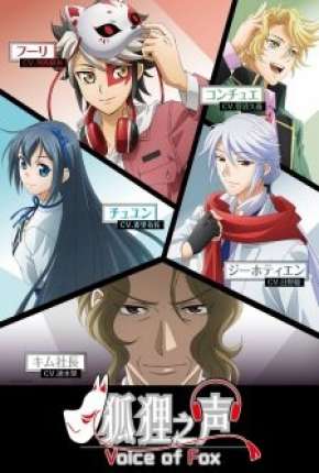 Anime Kitsune no Koe - Torrent