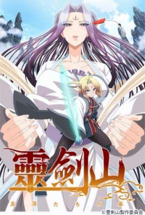 Anime Reikenzan - Hoshikuzu-tachi no Utage Legendado - Torrent