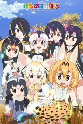 Anime Youkoso Japari Park - Kemono Friends - Torrent