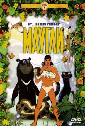 Capa Maugli / As Aventuras de Mowgli