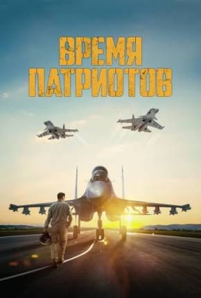 Filme Irmãos de Guerra - Vremya patriotov - Torrent