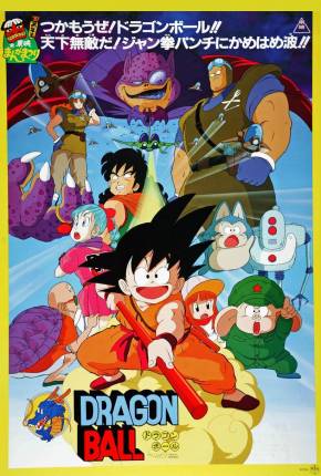 Capa Dragon Ball 1986 / 1989