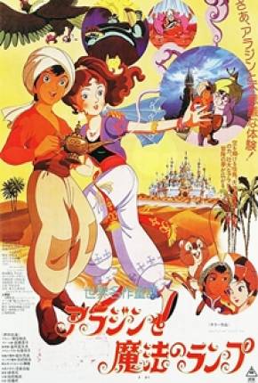 Filme Aladdin e a Lâmpada Maravilhosa - Baixar